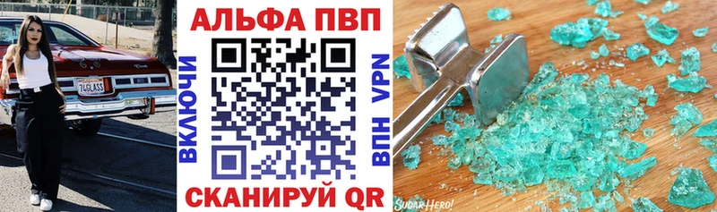 Alpha PVP кристаллы Курильск