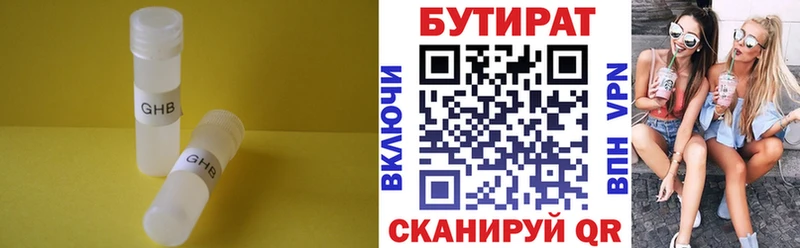 ОМГ ОМГ маркетплейс  Курильск  БУТИРАТ Butirat 