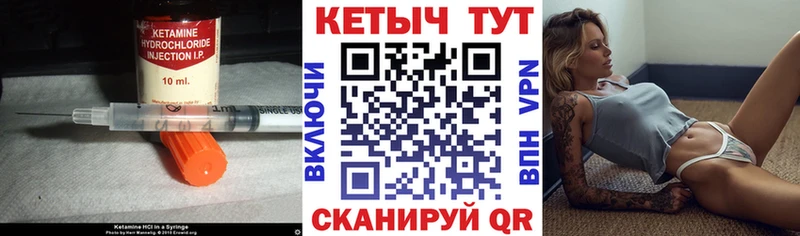 цена наркотик  Курильск  КЕТАМИН VHQ 