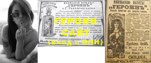 героин Надым