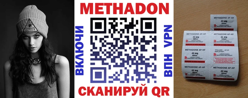 МЕТАДОН VHQ Курильск