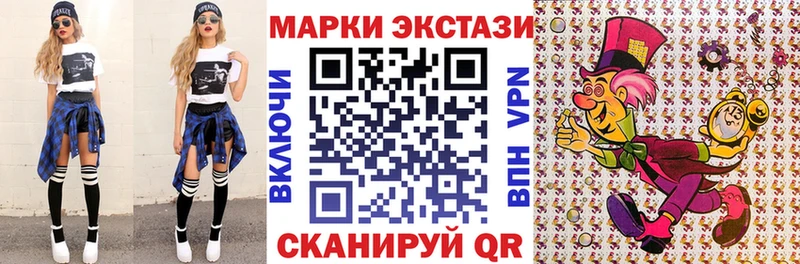 Наркотические марки 1,8мг  Курильск 